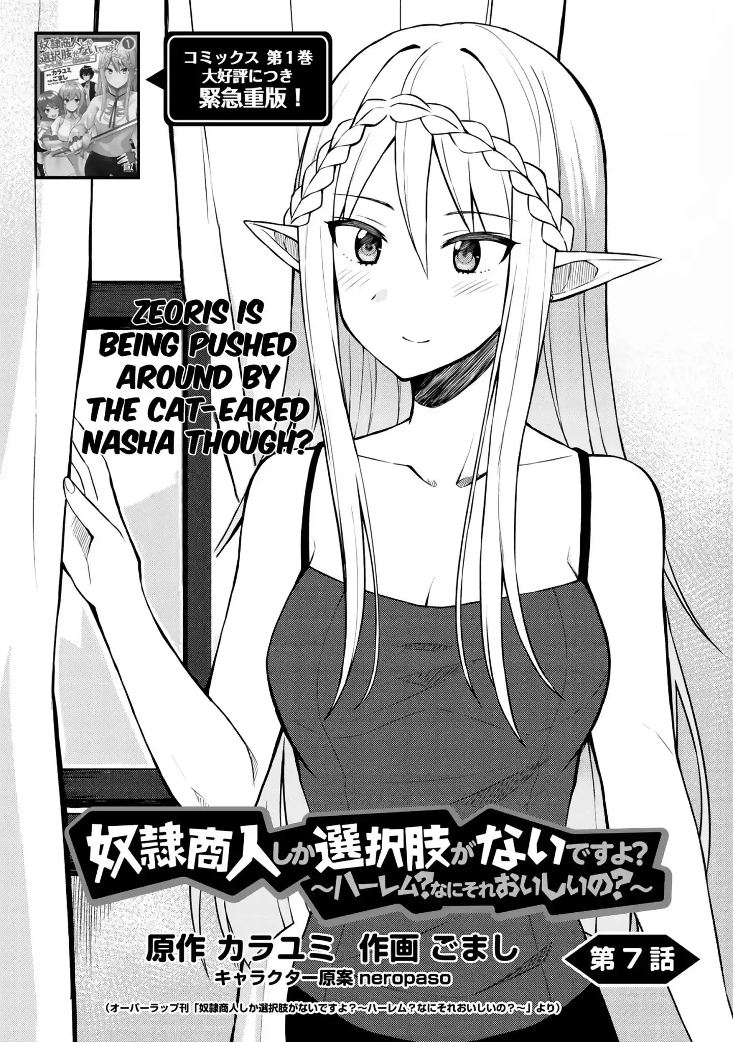 Dorei Yuugi Guren Chapter 7 3